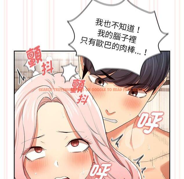 查看漫画疫情期間的家教生活 - 第95話 - www.tymanga.com中的1377484图片