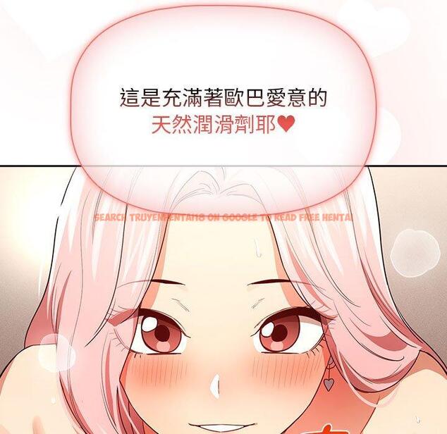 查看漫画疫情期間的家教生活 - 第95話 - www.tymanga.com中的1377506图片