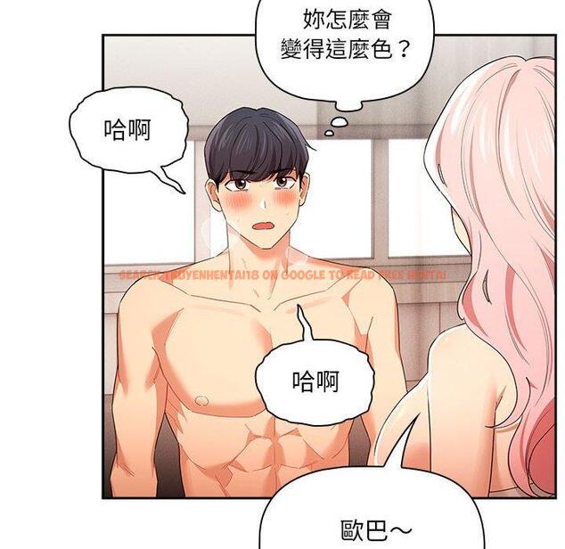 查看漫画疫情期間的家教生活 - 第95話 - www.tymanga.com中的1377521图片