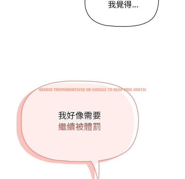 查看漫画疫情期間的家教生活 - 第95話 - www.tymanga.com中的1377522图片