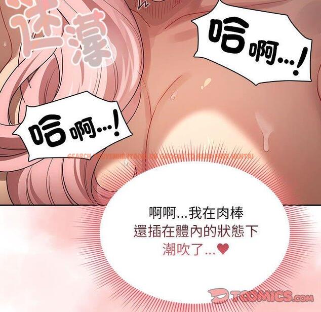 查看漫画疫情期間的家教生活 - 第96話 - www.tymanga.com中的1377609图片 查看漫画疫情期間的家教生活 - 第96話 - www.tymanga.com中的1377609图片