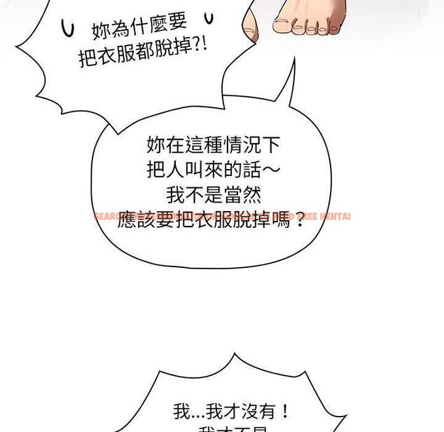 查看漫画疫情期間的家教生活 - 第96話 - www.tymanga.com中的1377620图片 查看漫画疫情期間的家教生活 - 第96話 - www.tymanga.com中的1377620图片