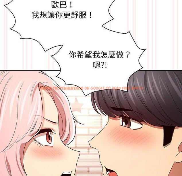 查看漫画疫情期間的家教生活 - 第96話 - www.tymanga.com中的1377667图片 查看漫画疫情期間的家教生活 - 第96話 - www.tymanga.com中的1377667图片