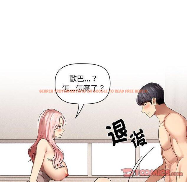 查看漫画疫情期間的家教生活 - 第97話 - www.tymanga.com中的1377762图片 查看漫画疫情期間的家教生活 - 第97話 - www.tymanga.com中的1377762图片