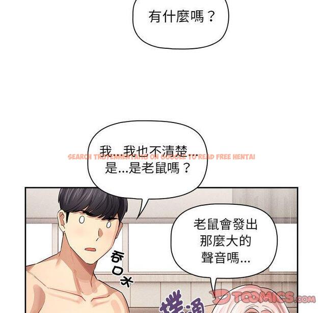 查看漫画疫情期間的家教生活 - 第97話 - www.tymanga.com中的1377798图片 查看漫画疫情期間的家教生活 - 第97話 - www.tymanga.com中的1377798图片