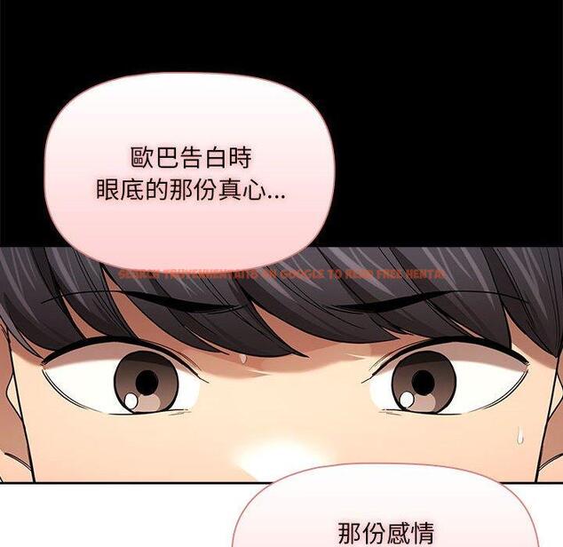 查看漫画疫情期間的家教生活 - 第98話 - www.tymanga.com中的1417071图片