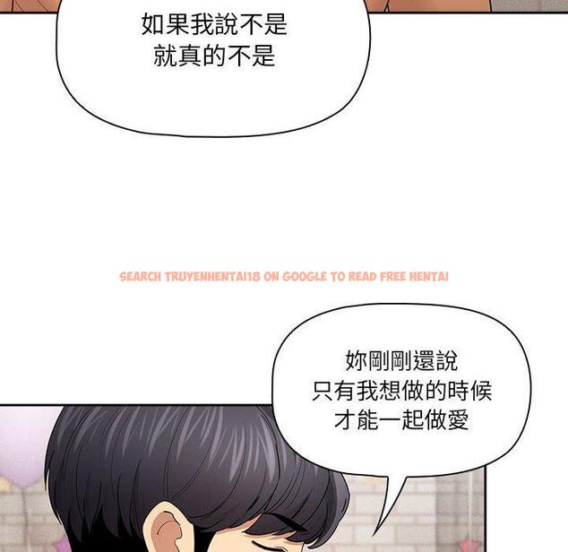 查看漫画疫情期間的家教生活 - 第98話 - www.tymanga.com中的1417098图片