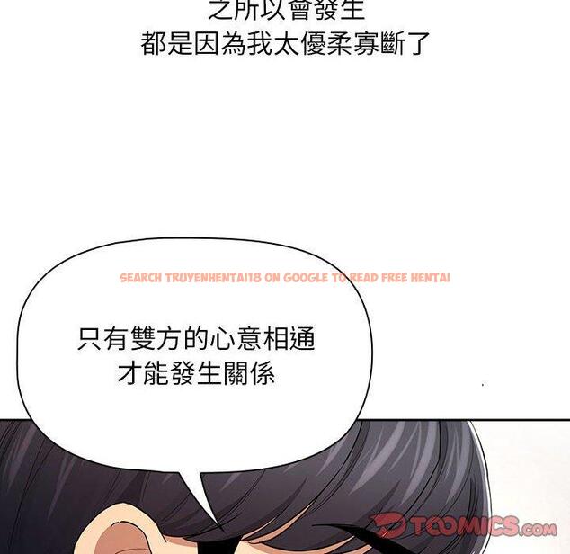 查看漫画疫情期間的家教生活 - 第98話 - www.tymanga.com中的1417100图片