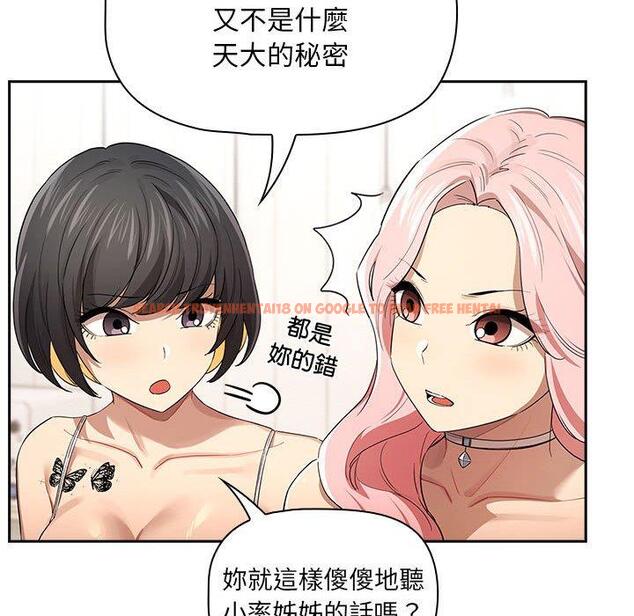 查看漫画疫情期間的家教生活 - 第98話 - www.tymanga.com中的1417120图片