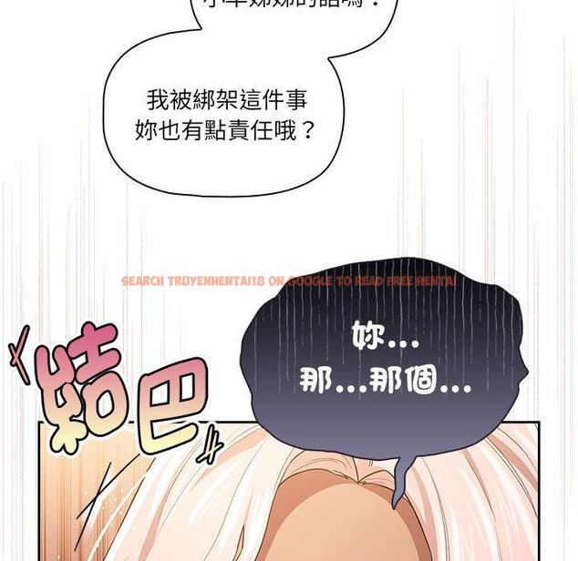 查看漫画疫情期間的家教生活 - 第98話 - www.tymanga.com中的1417121图片