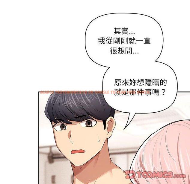 查看漫画疫情期間的家教生活 - 第98話 - www.tymanga.com中的1417124图片