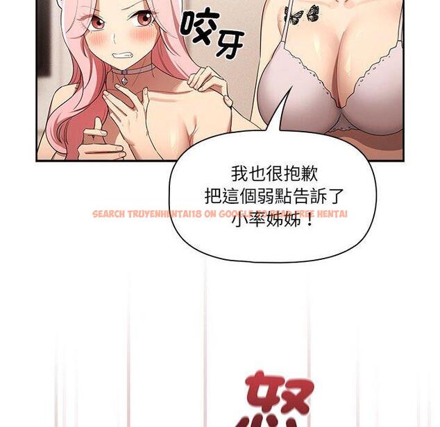 查看漫画疫情期間的家教生活 - 第98話 - www.tymanga.com中的1417132图片