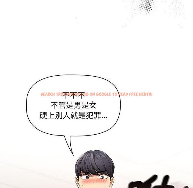 查看漫画疫情期間的家教生活 - 第98話 - www.tymanga.com中的1417145图片