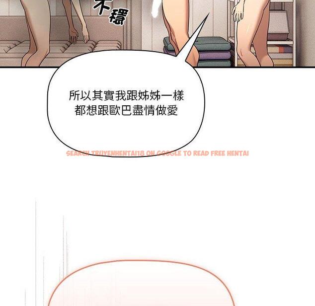 查看漫画疫情期間的家教生活 - 第98話 - www.tymanga.com中的1417150图片