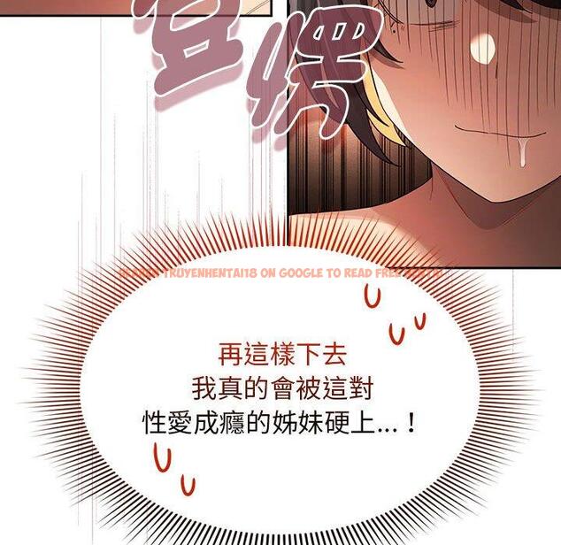 查看漫画疫情期間的家教生活 - 第98話 - www.tymanga.com中的1417152图片