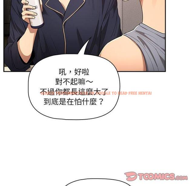 查看漫画疫情期間的家教生活 - 第99話 - www.tymanga.com中的1427971图片