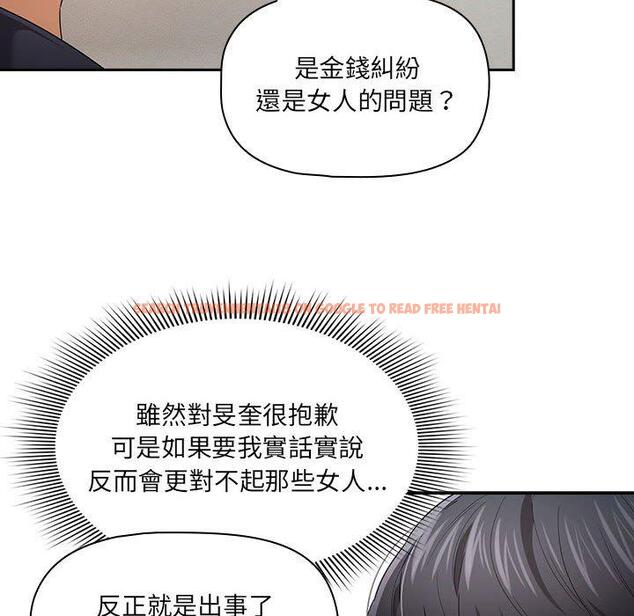 查看漫画疫情期間的家教生活 - 第99話 - www.tymanga.com中的1427976图片