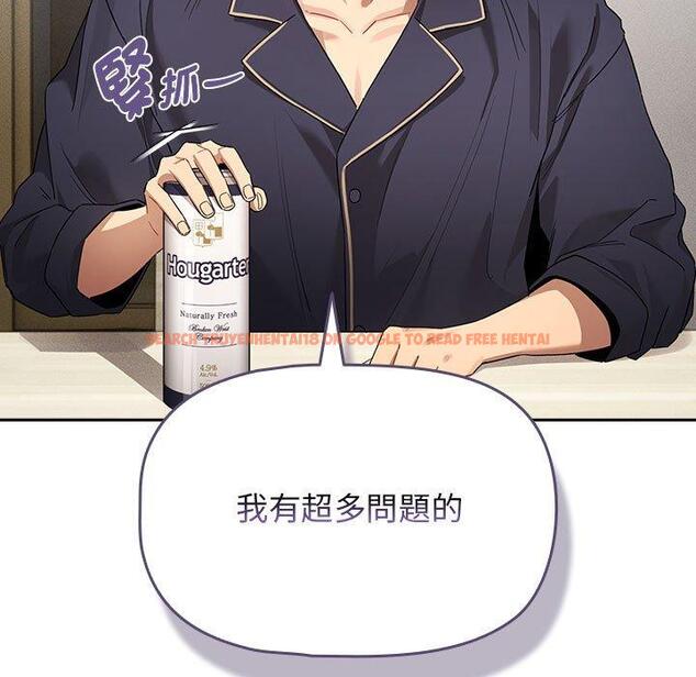 查看漫画疫情期間的家教生活 - 第99話 - www.tymanga.com中的1427981图片