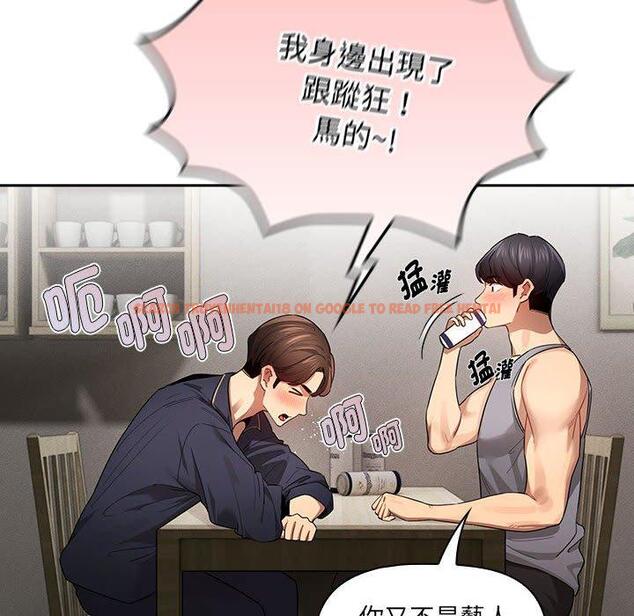 查看漫画疫情期間的家教生活 - 第99話 - www.tymanga.com中的1427984图片