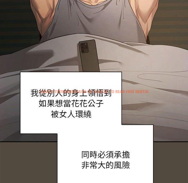 查看漫画疫情期間的家教生活 - 第99話 - www.tymanga.com中的1428005图片