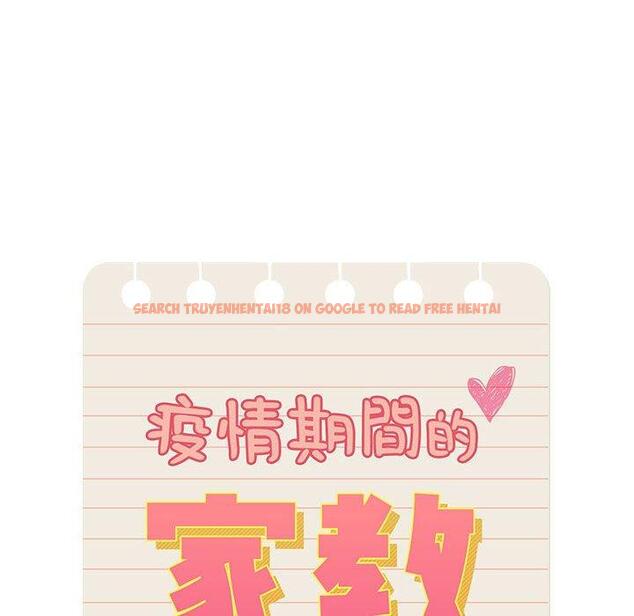 查看漫画疫情期間的家教生活 - 第99話 - www.tymanga.com中的1428033图片