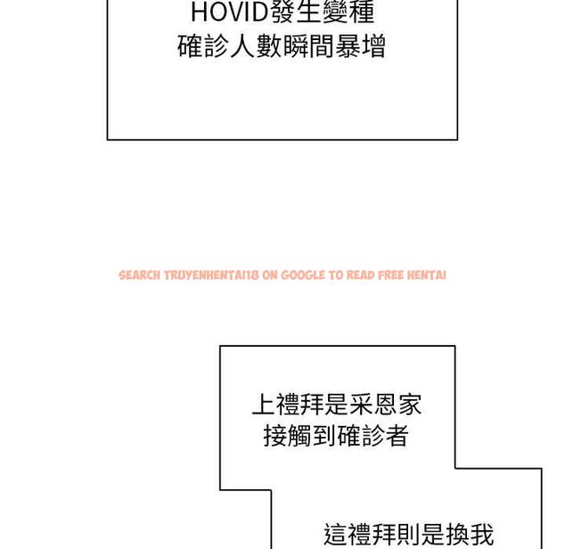 查看漫画疫情期間的家教生活 - 第99話 - www.tymanga.com中的1428042图片