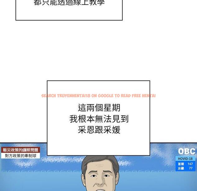 查看漫画疫情期間的家教生活 - 第99話 - www.tymanga.com中的1428044图片