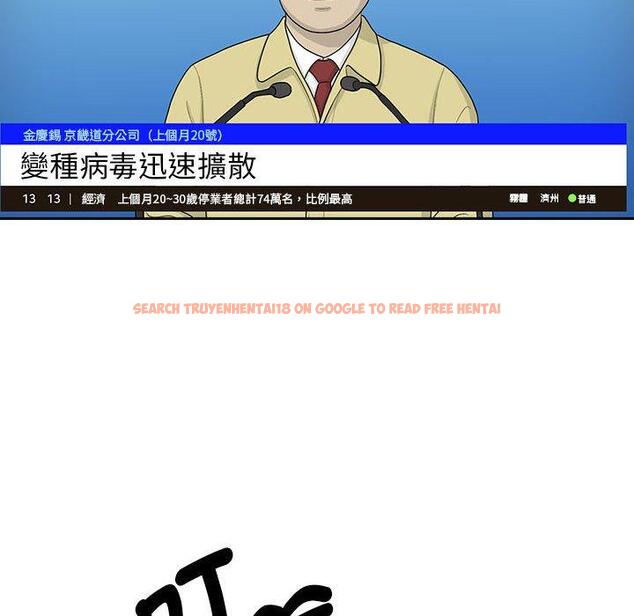 查看漫画疫情期間的家教生活 - 第99話 - www.tymanga.com中的1428045图片