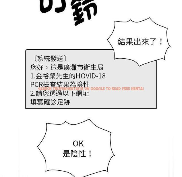 查看漫画疫情期間的家教生活 - 第99話 - www.tymanga.com中的1428046图片