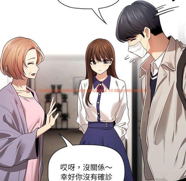 查看漫画疫情期間的家教生活 - 第99話 - www.tymanga.com中的1428051图片