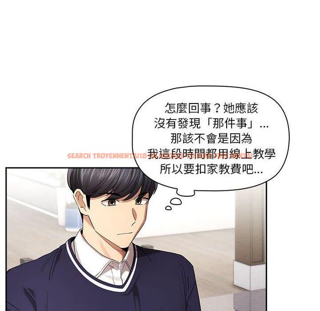 查看漫画疫情期間的家教生活 - 第99話 - www.tymanga.com中的1428072图片