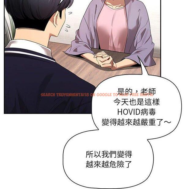 查看漫画疫情期間的家教生活 - 第99話 - www.tymanga.com中的1428076图片