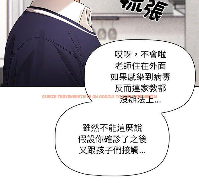 查看漫画疫情期間的家教生活 - 第99話 - www.tymanga.com中的1428078图片
