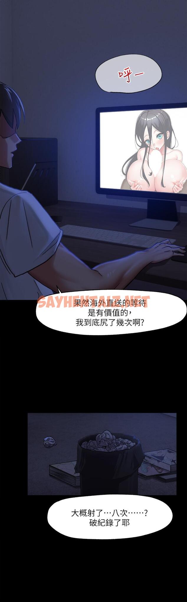 查看漫画異世界催眠王 - 第1話-我穿越到異世界了？ - tymanga.com中的829023图片