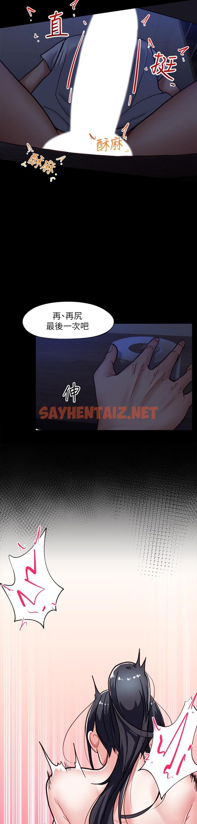 查看漫画異世界催眠王 - 第1話-我穿越到異世界了？ - sayhentaiz.net中的829025图片