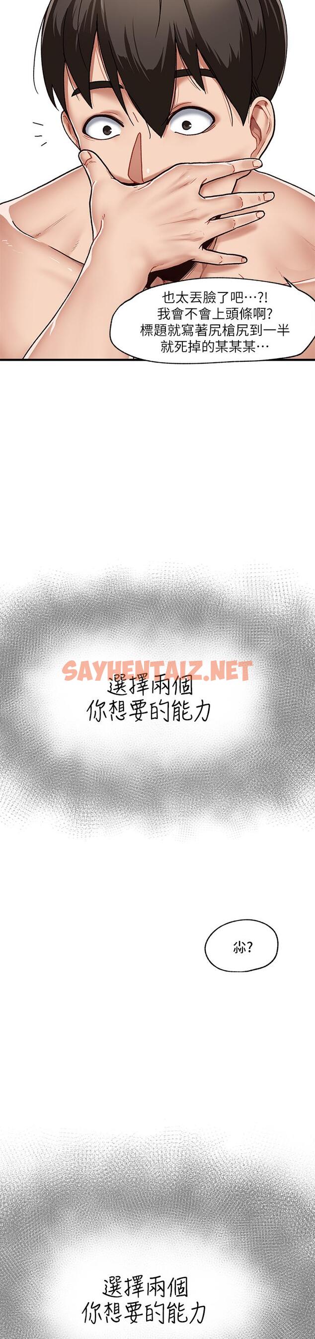 查看漫画異世界催眠王 - 第1話-我穿越到異世界了？ - sayhentaiz.net中的829034图片