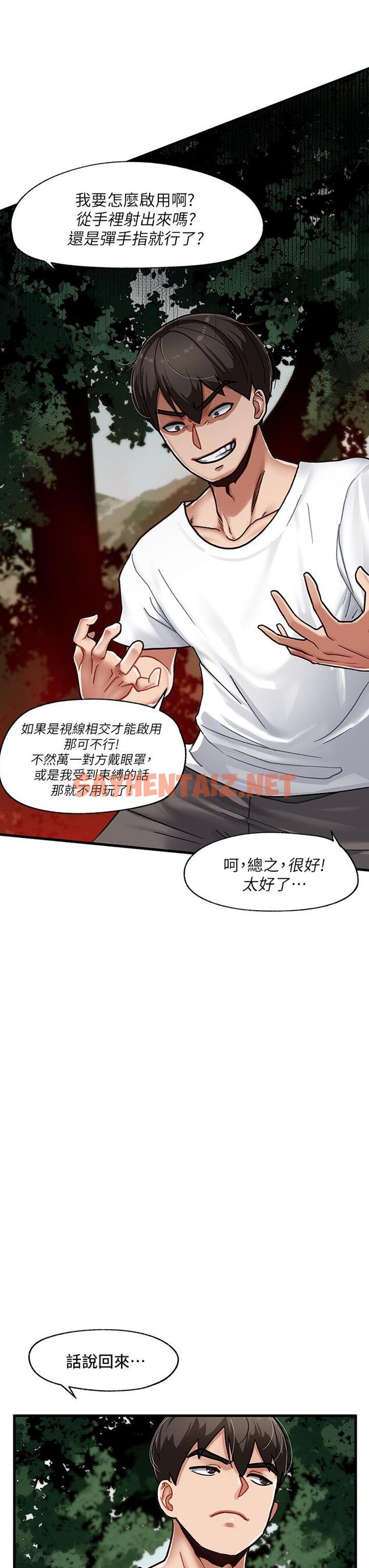 查看漫画異世界催眠王 - 第1話-我穿越到異世界了？ - sayhentaiz.net中的829046图片