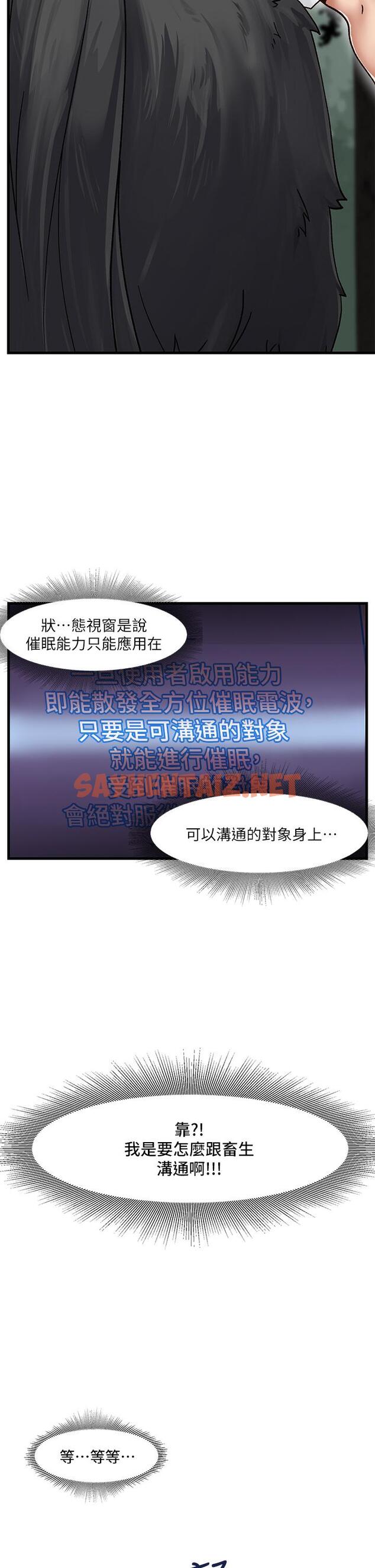 查看漫画異世界催眠王 - 第1話-我穿越到異世界了？ - sayhentaiz.net中的829053图片