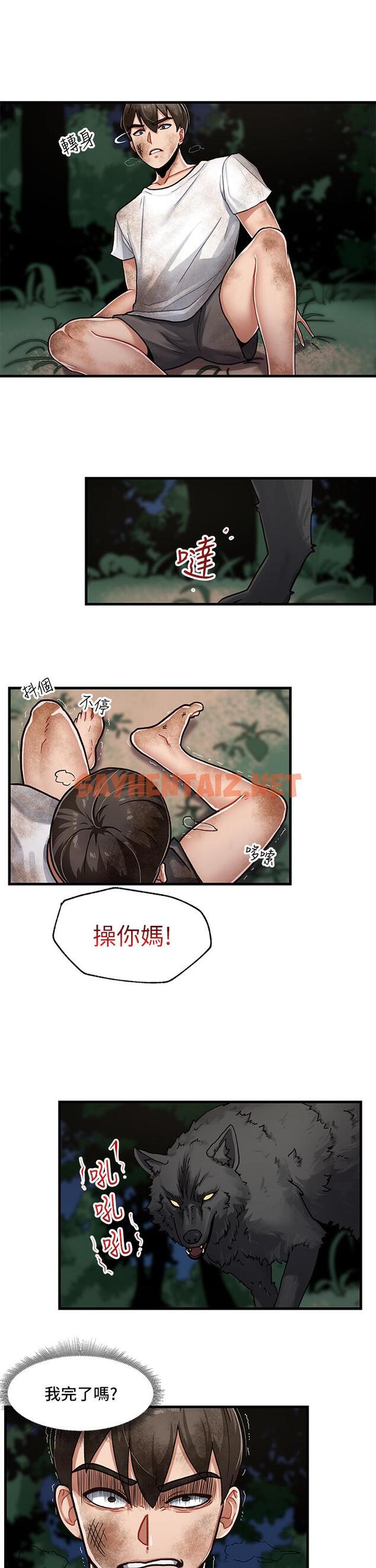 查看漫画異世界催眠王 - 第1話-我穿越到異世界了？ - tymanga.com中的829059图片