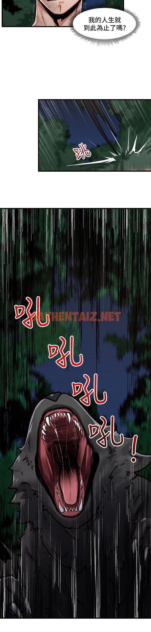 查看漫画異世界催眠王 - 第1話-我穿越到異世界了？ - sayhentaiz.net中的829060图片