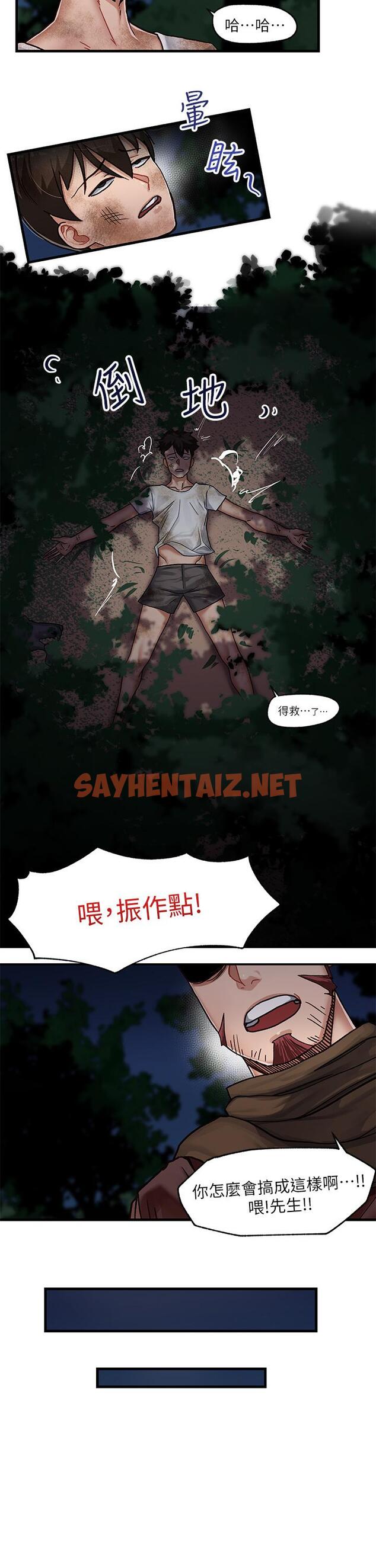 查看漫画異世界催眠王 - 第1話-我穿越到異世界了？ - sayhentaiz.net中的829063图片