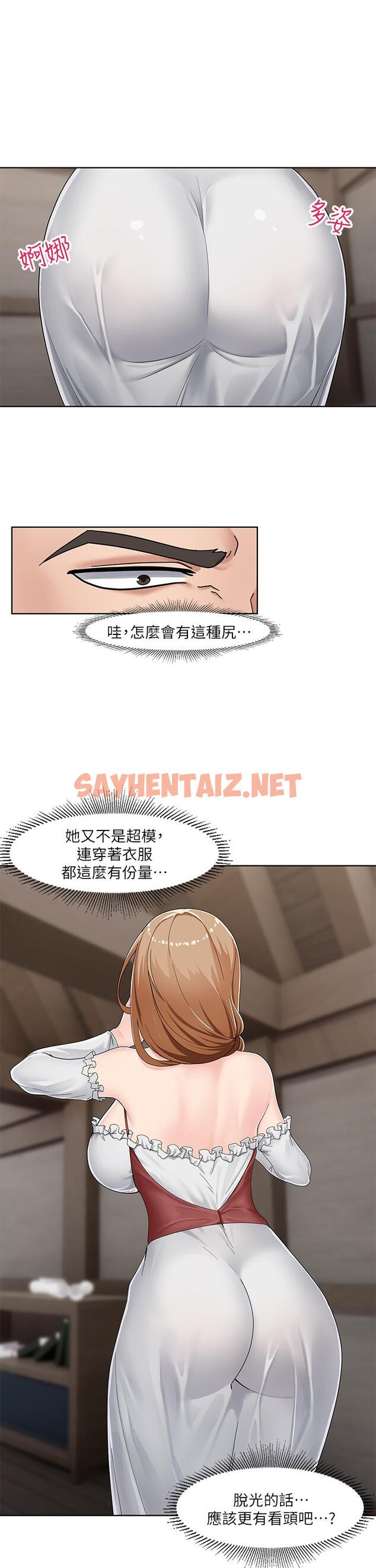 查看漫画異世界催眠王 - 第1話-我穿越到異世界了？ - sayhentaiz.net中的829070图片