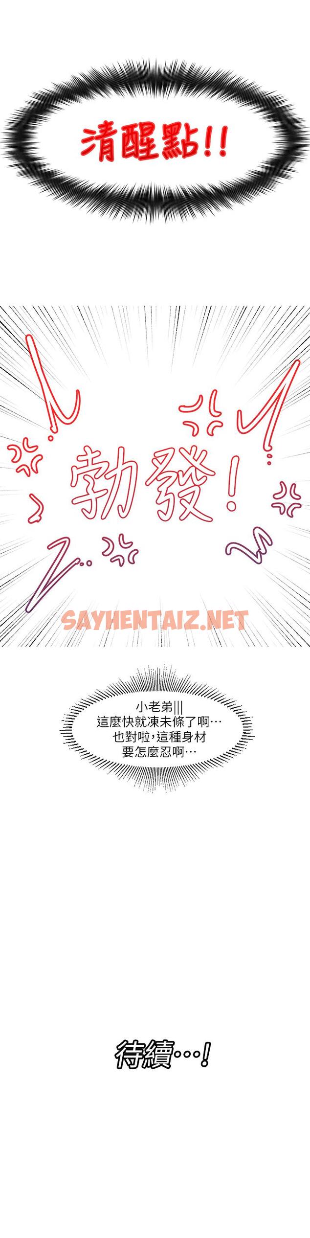 查看漫画異世界催眠王 - 第1話-我穿越到異世界了？ - sayhentaiz.net中的829073图片