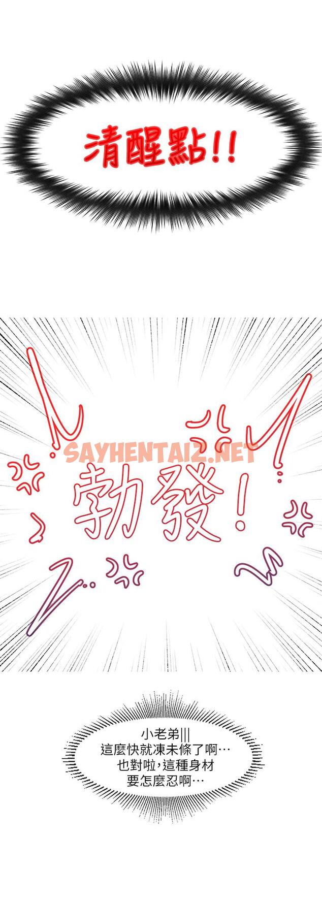 查看漫画異世界催眠王 - 第2話-催眠性感人妻 - sayhentaiz.net中的829078图片