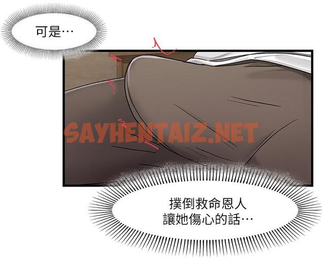 查看漫画異世界催眠王 - 第2話-催眠性感人妻 - sayhentaiz.net中的829104图片