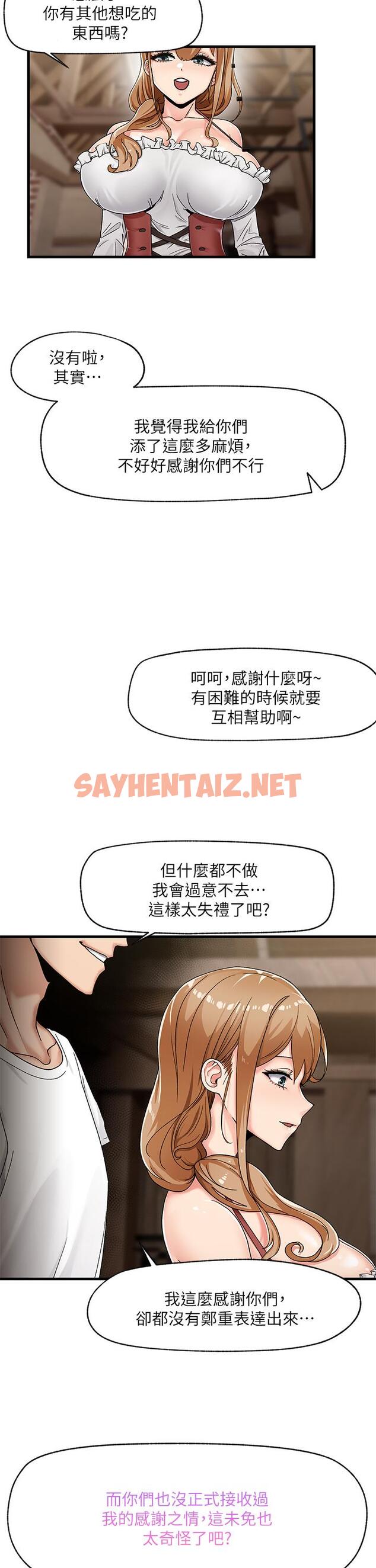 查看漫画異世界催眠王 - 第2話-催眠性感人妻 - sayhentaiz.net中的829108图片