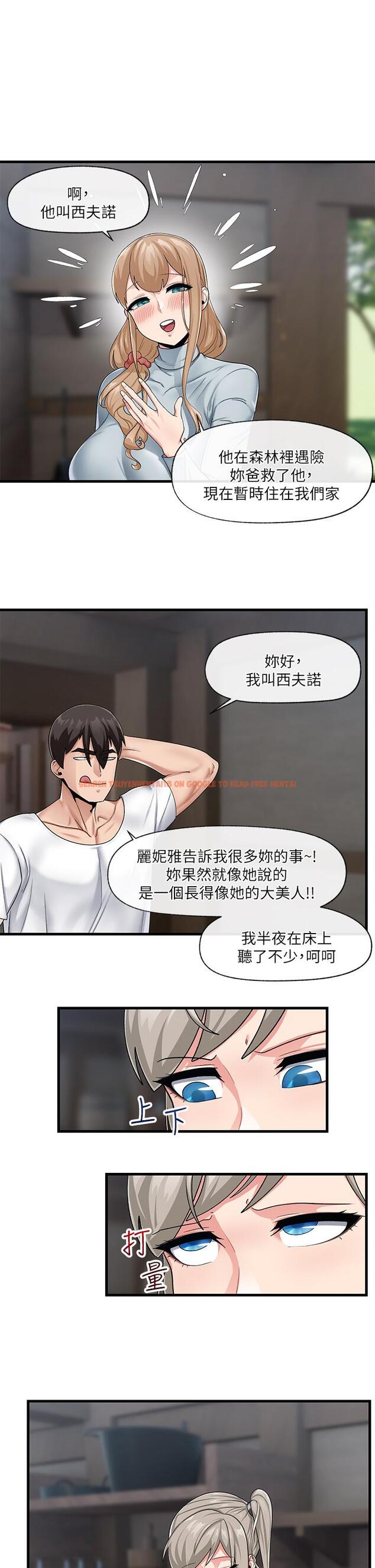 查看漫画異世界催眠王 - 第21話-來跟我的老二道歉吧 - tymanga.com中的866966图片