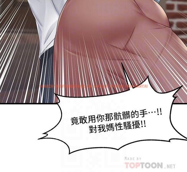 查看漫画異世界催眠王 - 第21話-來跟我的老二道歉吧 - tymanga.com中的866977图片