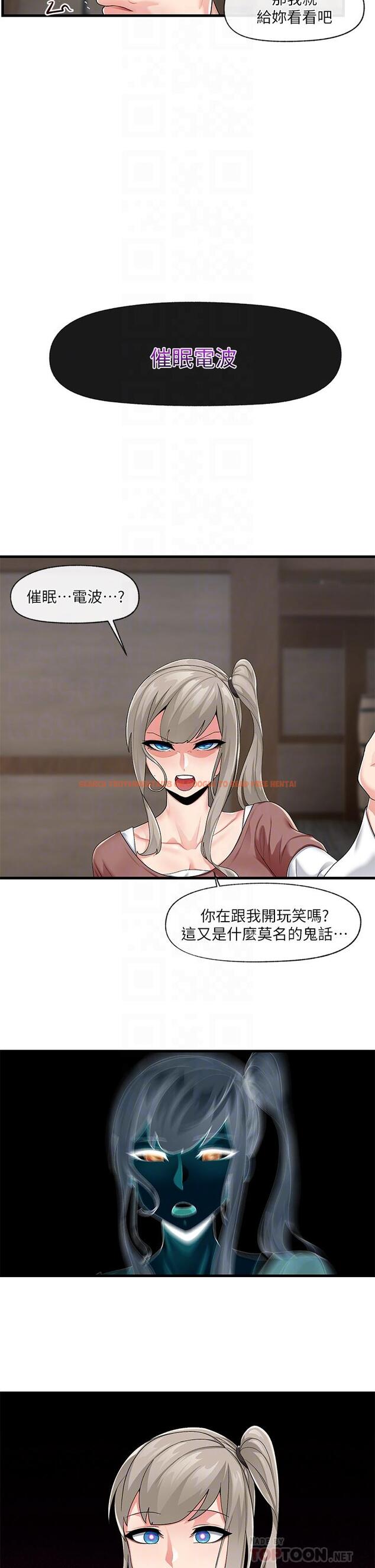 查看漫画異世界催眠王 - 第21話-來跟我的老二道歉吧 - tymanga.com中的866979图片