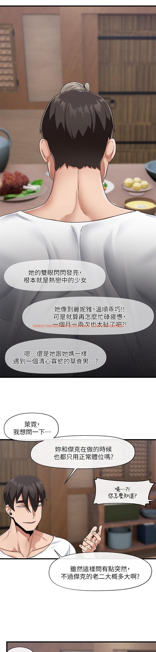 查看漫画異世界催眠王 - 第21話-來跟我的老二道歉吧 - tymanga.com中的866988图片